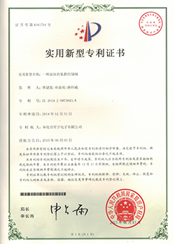 一種流體的集群控制閥