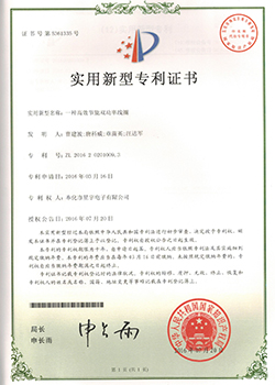 一種高效節能雙功率線圈