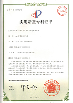 一種具有防水結構的電磁閥線圈