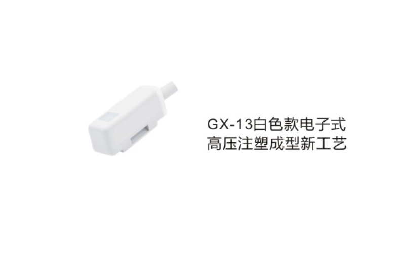 二項式/三線式磁性開關