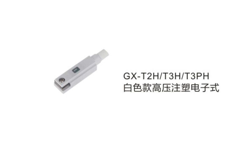 二項式/三線式磁性開關