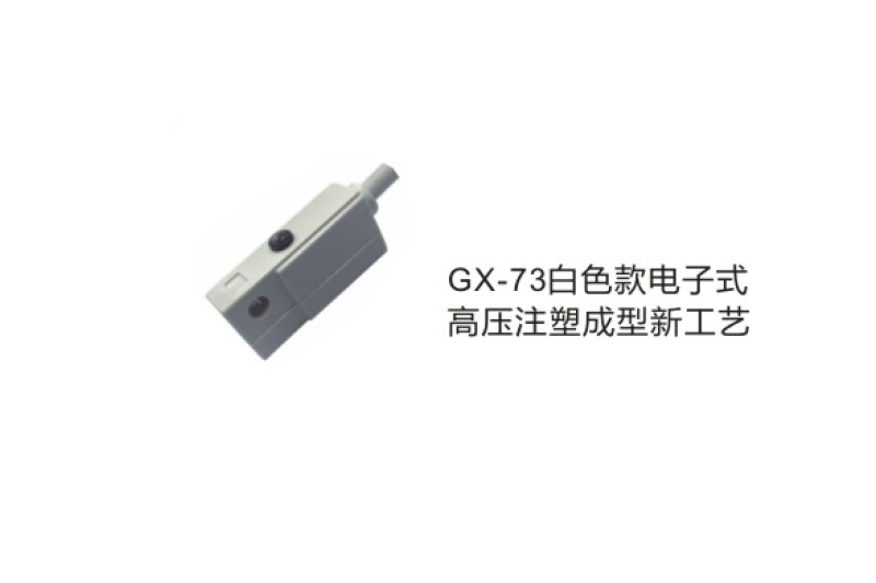 二項式/三線式磁性開關
