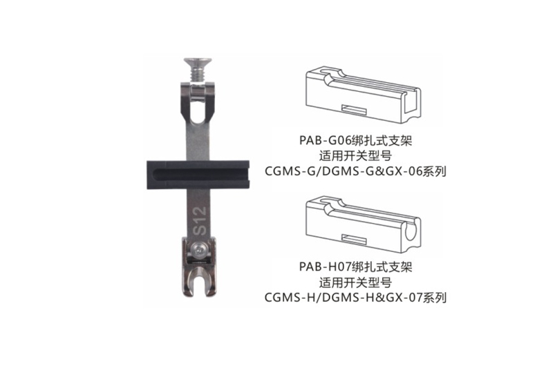 綁扎式安裝支架
