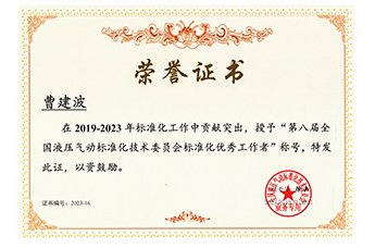 榮譽證書