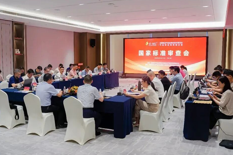星宇電子主持的全國氣動標準審查會在寧波順利召開